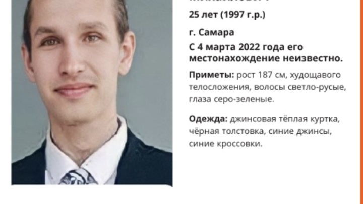 В Самаре ищут пропавшего парня 25 лет