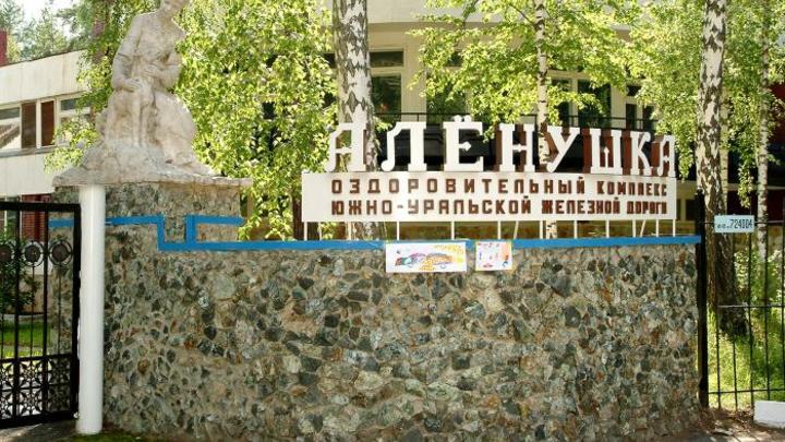 В Челябинской области прокуратура проверит цены в детском лагере Алёнушка