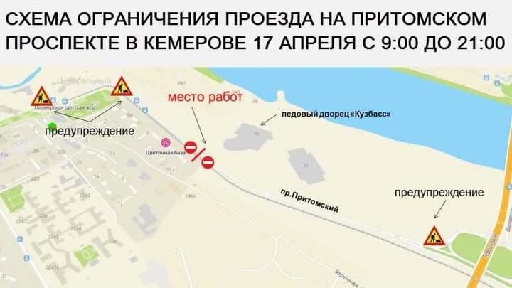 Движение по Притомскому проспекту в Кемерове запретят на выходных