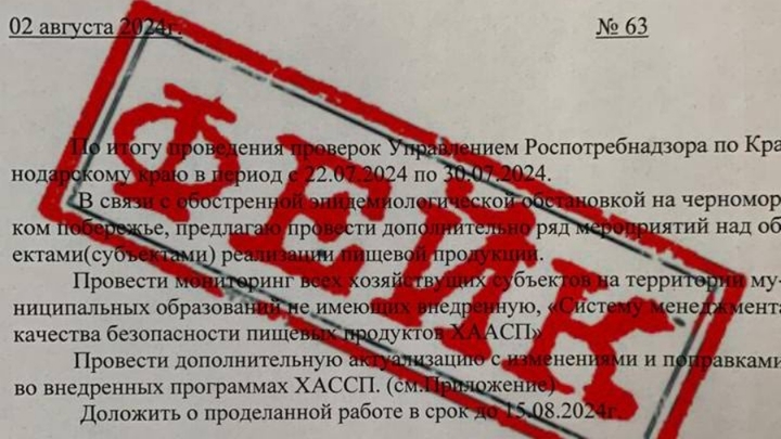 Власти Кубани опровергли слухи об облавах Роспотребнадзора на предпринимателей