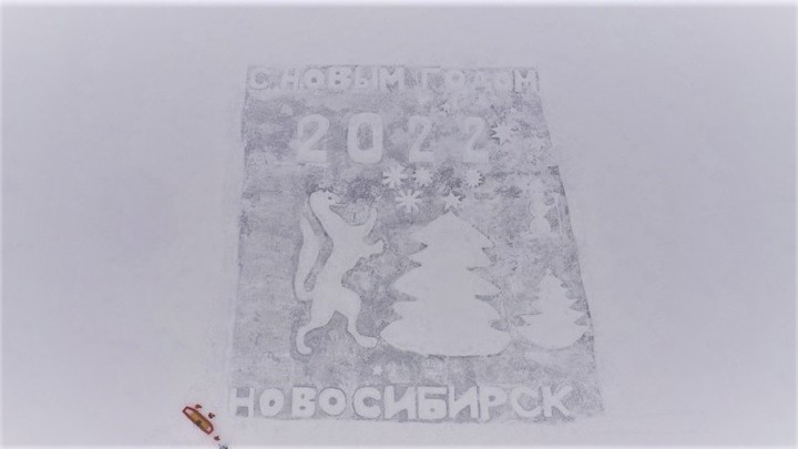 50-метровая новогодняя открытка появилась на льду озера в Новосибирске