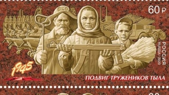 Подвиг трудового Челябинска в годы войны увековечили на марке