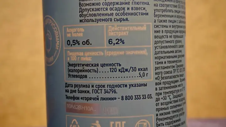 Нарколог Тюрин напомнил водителям об особенностях безалкогольного пива