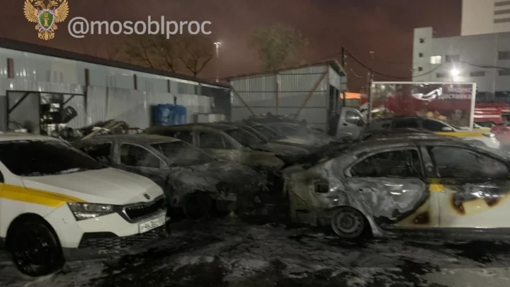 Прокуратура установила источник пожара на стоянке таксопарка в Одинцово
