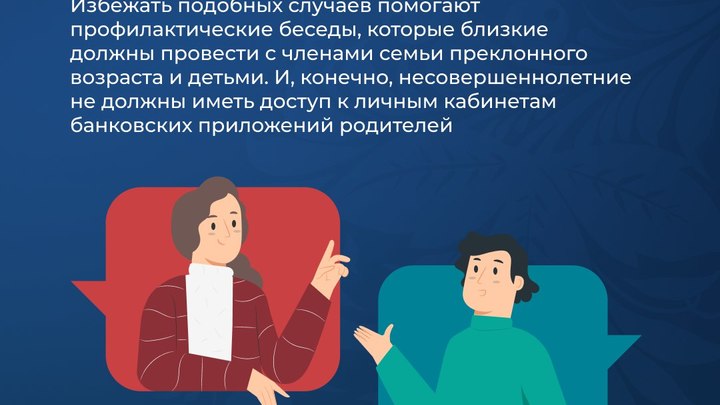 Миллионы для мошенников: в Архангельской области рассказали реальные случаи обманов