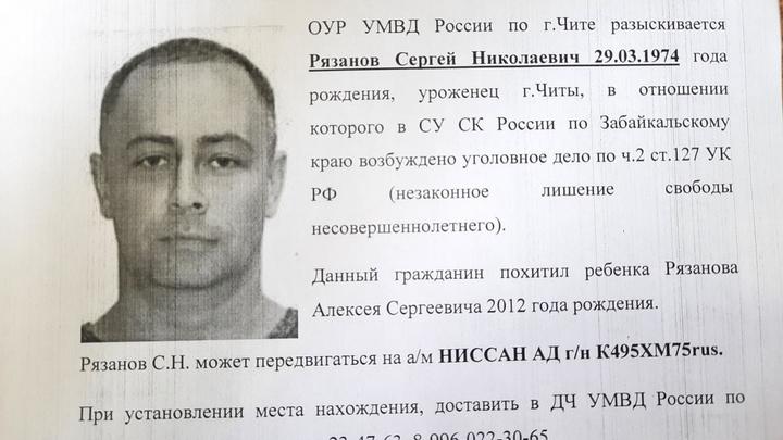 Внимание, розыск! Читинец похитил из бывшей семьи 8-летнего сына