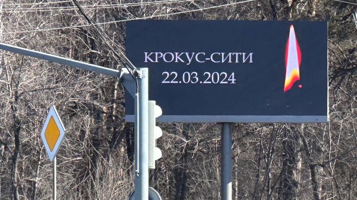 Что будет с рекламой на улицах Челябинска после трагедии в Крокус Сити Холле