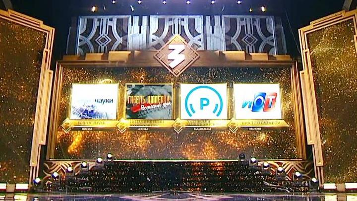 Ивановская телепрограмма стала единственным финалистом из региона премии «Знание 2021»