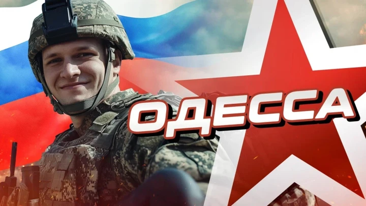 Лупит, как дурная. Вторая волна пришла: Подполье из Одессы вышло на связь. В городе появилась особая цель - пора бить