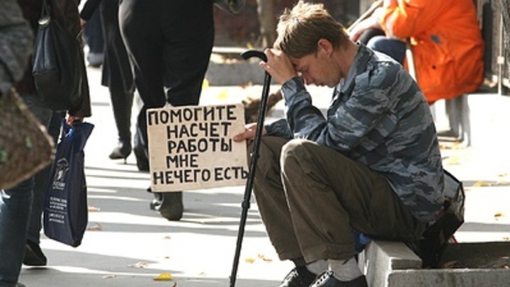 Забайкальский край занял 75-е место в федеральном рейтинге безработицы