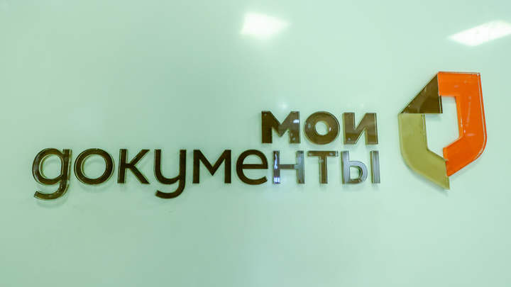 Как будут работать МФЦ Подмосковья в мартовские праздники