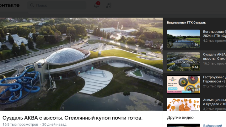На аквапарке в Суздале установили стеклянный купол