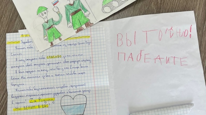 Дети работников «Водоканала» из Бурятии написали трогательные письма бойцам СВО