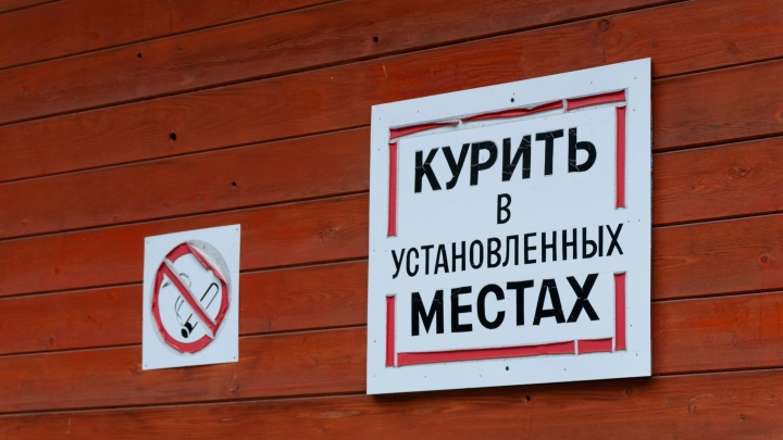 Депутат Колунов: за курение в квартирах и на балконах грозит штраф