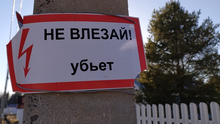 В Ростовской области 16 тысячам человек грозит отключение света за долги
