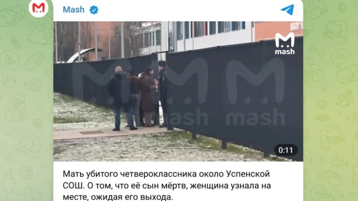 Погибшего в школе Одинцова четвероклассника похоронят в Таджикистане