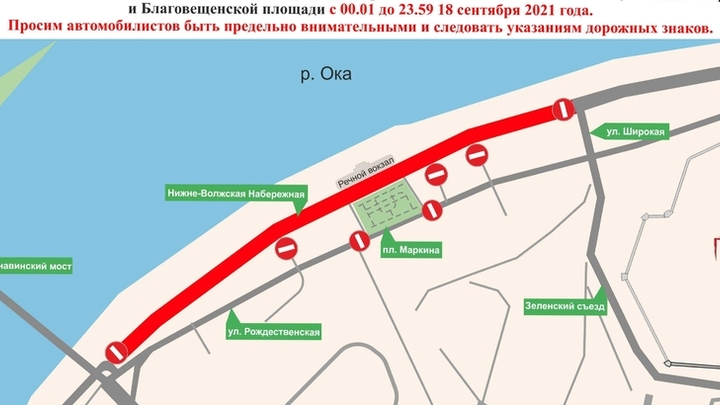 На Нижневолжской набережной перекроют движение 18 сентября
