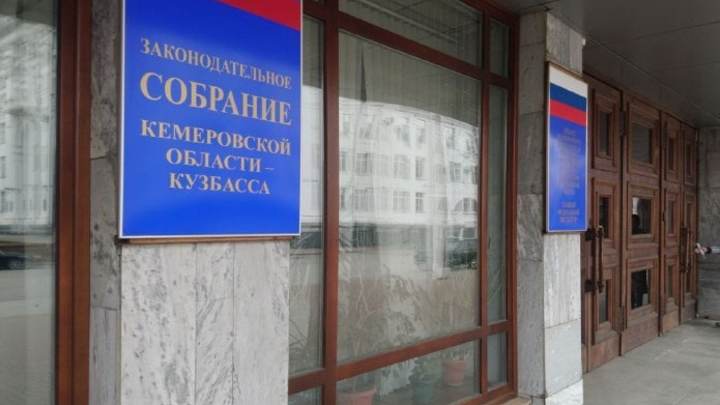 В Парламент Кузбасса поступил проект бюджета региона с рекордным дефицитом