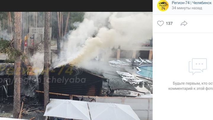 На модном термальном курорте в Челябинской области вспыхнул пожар