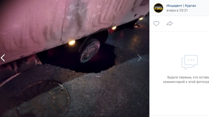 В Кургане газель провалилась в асфальт на повороте