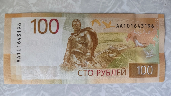 Депутат Госдумы Гусев предложил изменить дизайн 100-рублёвой купюры