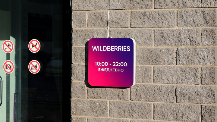Ягодки впереди? Wildberries выполнил требование забастовщиков и ввел новый запрет