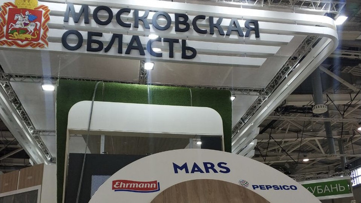 На выставке Золотая осень-2021 правительство Подмосковья планирует подписать 14 соглашений