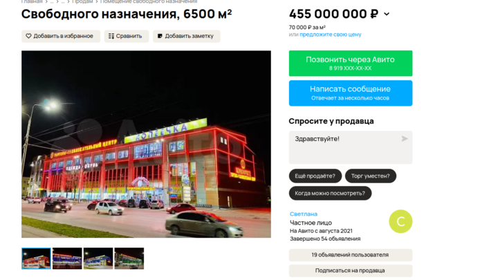 Во Владимире продают ТЦ Копеечка за полмиллиарда рублей вместе с арендаторами