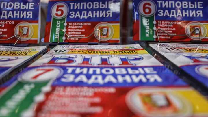 Всероссийские проверочные работы начались в школах страны