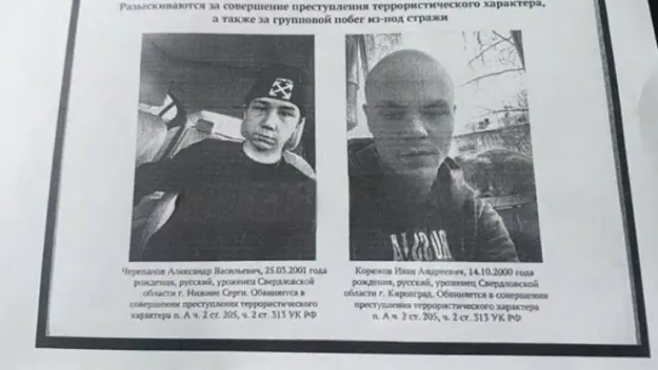 Сбежавшие из СИЗО террористы могут скрываться в Челябинской области