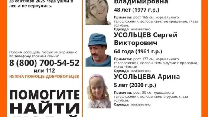 Исчезновение в сердце тайги: семья ушла в горы и пропала на тропе с медведями
