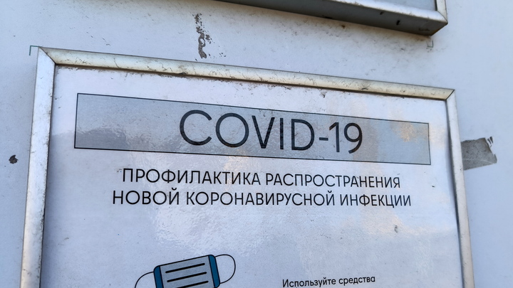 Стало известно, сколько пациентов заболели вариантом коронавируса Арктур