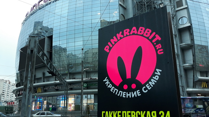 Никого интима: в Петербурге запретят рекламу клубнички
