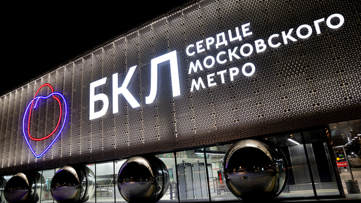 Пересадок на БКЛ станет больше: Собянин заявил о запуске ещё двух диаметров метро