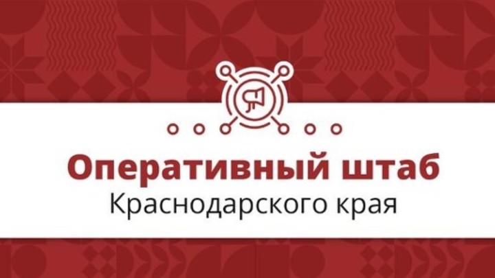 Нерабочие дни в Краснодарском крае: Внеплановый Оперштаб примет решение о новых ограничениях