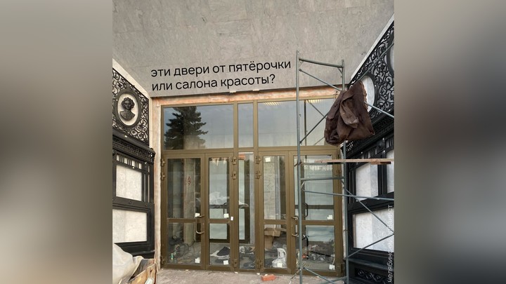 На здании драмтеатра в Челябинске поставили двери из сетевого магазина