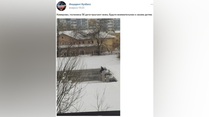 Маленькие дети устроили опасные игры на высоте в Кемерове