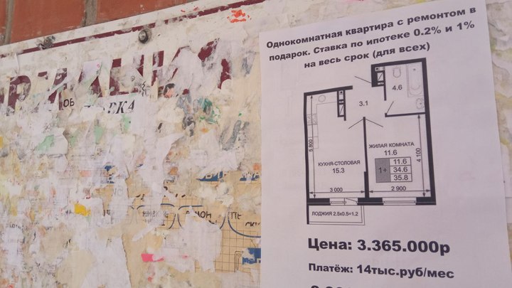 В Ростове-на-Дону резко подорожали квартиры с 2023 года