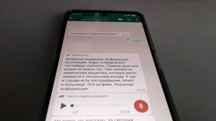 Жителей Кузбасса напугали сообщения о смертельно опасных духах