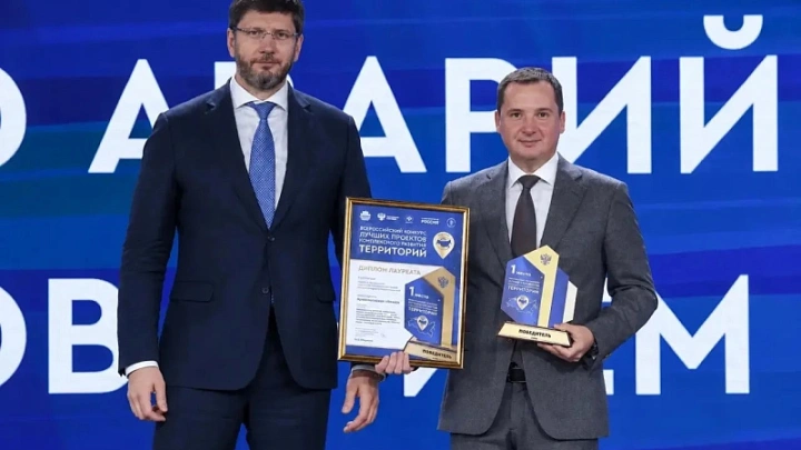 Проекты КРТ Архангельской области признали лучшими на федеральном уровне