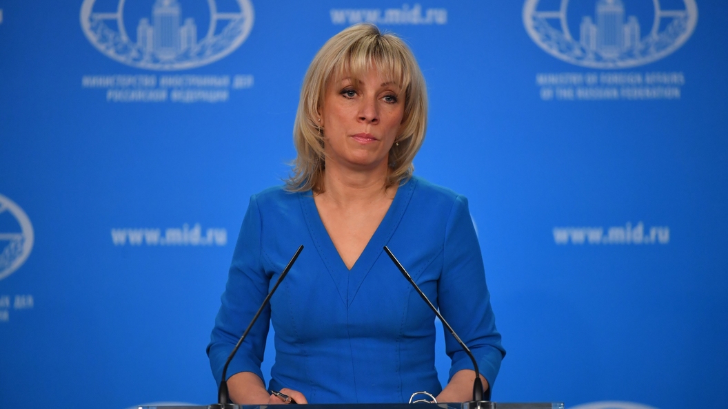 Дави Россию: Захарова рассказала о санкционном давлении Запада Дави Россию: Захарова рассказала о санкционном давлении Запада