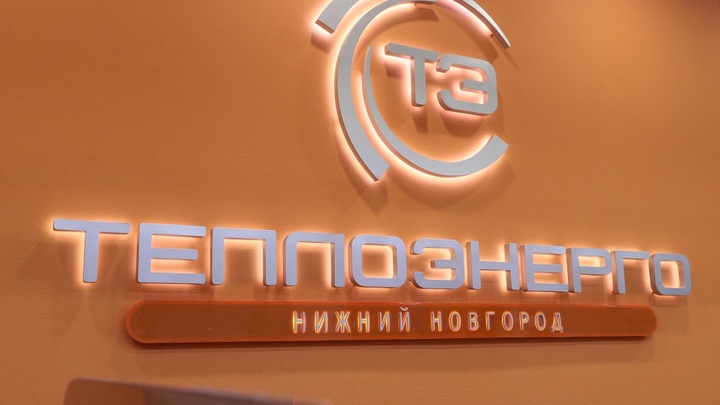 Уже 220 потребителей «Теплоэнерго» подали заявки на участие в акции «Без долгов – выгодно!»