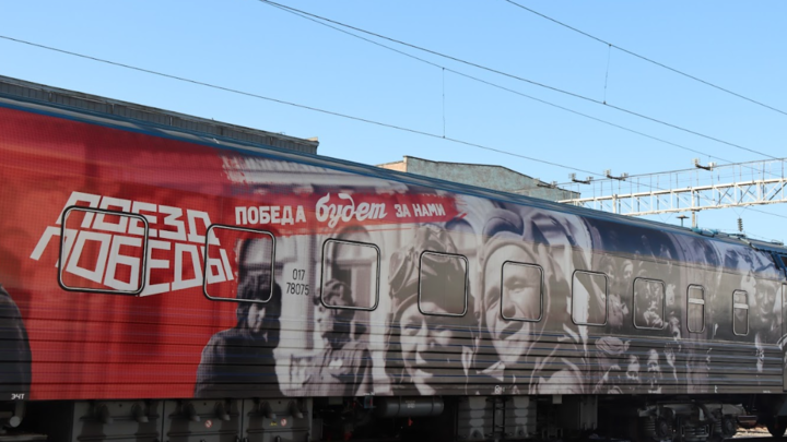 Передвижная выставка Поезд Победы остановилась в Ростове