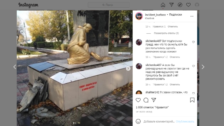 Жители Кузбасса возмущены плачевным состоянием памятника ветеранам ВОВ