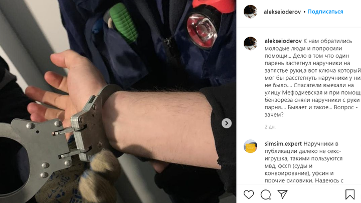 В Новороссийске спасатели помогли мужчине, заковавшему себя в наручники