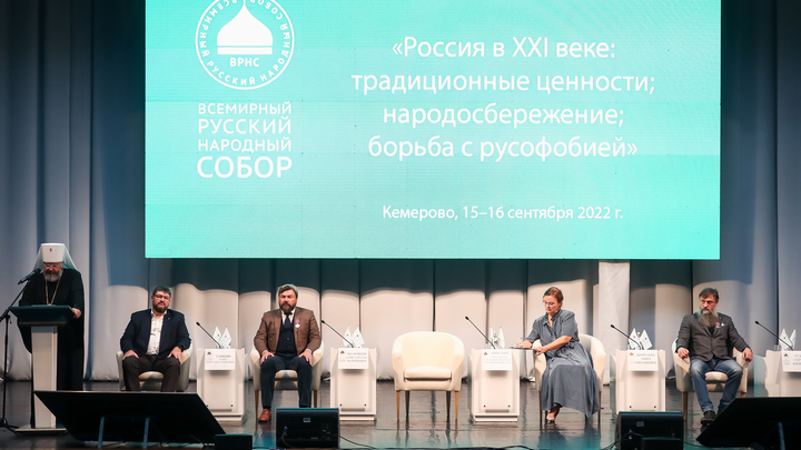 Константин Малофеев на Форуме ВРНС в Кемерове: Мы наследники другой цивилизации, имперской