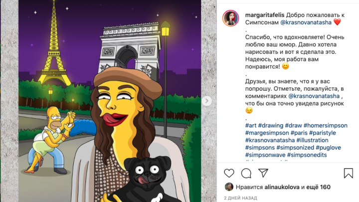 Челябинский блогер Наталья Краснова превратилась в персонажа Симпсонов