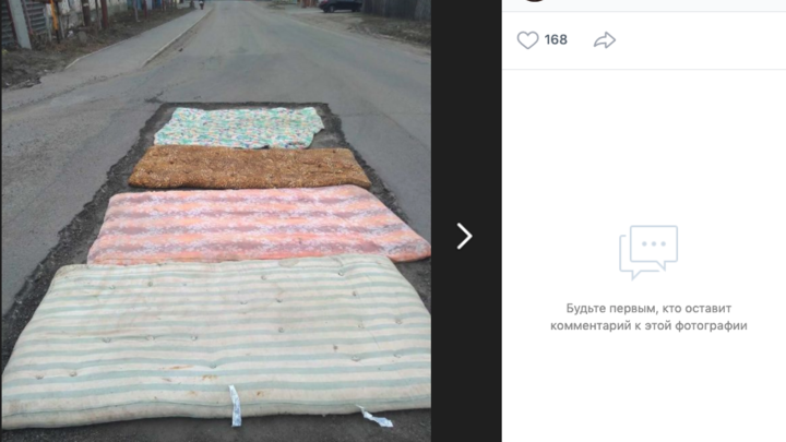 В Челябинской области жители села отремонтировали дорогу с помощью матрасов