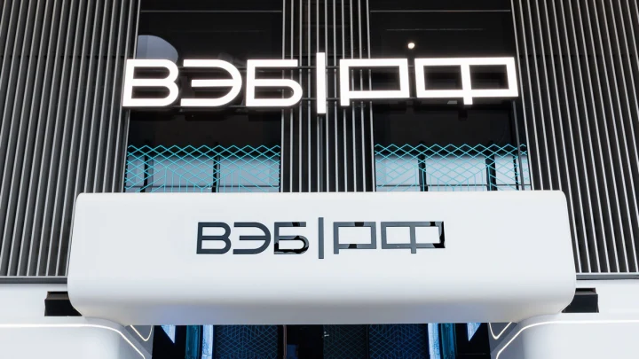 ВЭБ.РФ заработал для будущих пенсионеров более 219 млрд руб.