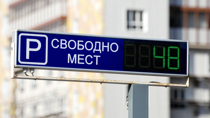 Собянин: С 1 по 8 января парковки в Москве будут бесплатными
